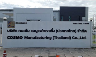 COSMO MANUFACTURING (Thailand) Co.,Ltd's Factory